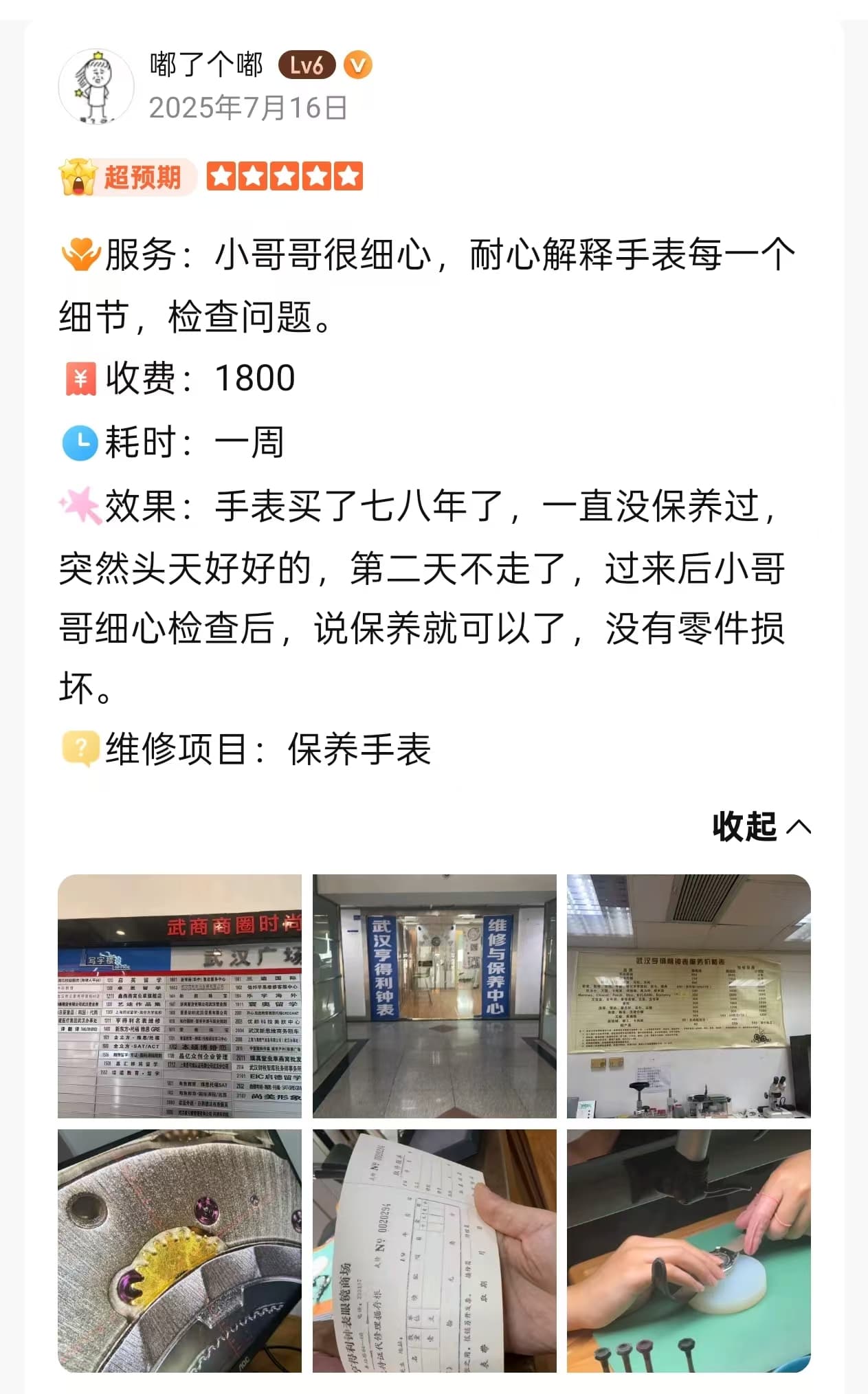 大众点评截图