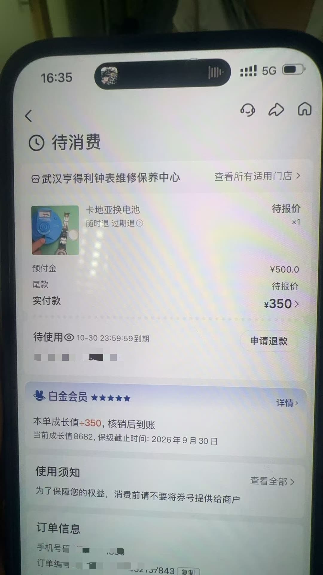 2026.8.4 江汉区顾客卡地亚石英表更换电池